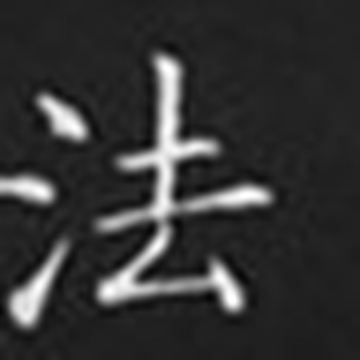 法